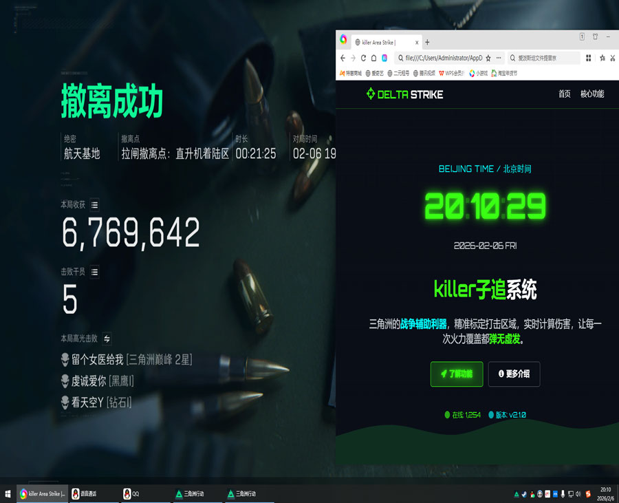 三角洲外挂脚本软件效果